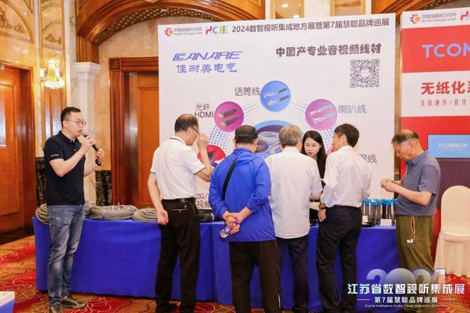 星空体育平台：火爆南京！2024江苏省数智视听集成展盛大举行(图46)