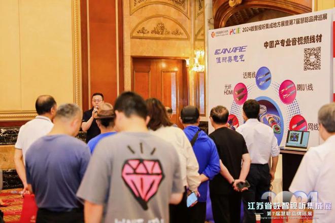 星空体育平台：火爆南京！2024江苏省数智视听集成展盛大举行(图45)