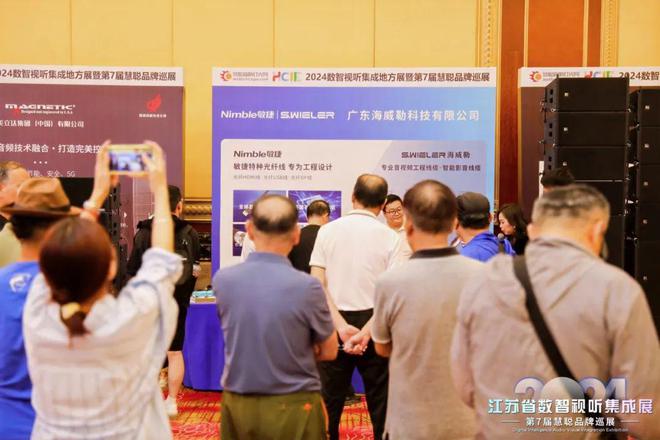 星空体育平台：火爆南京！2024江苏省数智视听集成展盛大举行(图49)