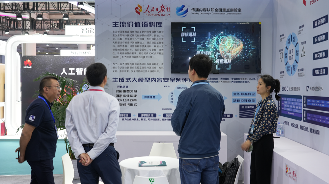 大湖之南丨2024中国新媒体大会跟着记者去找“新”(图2)