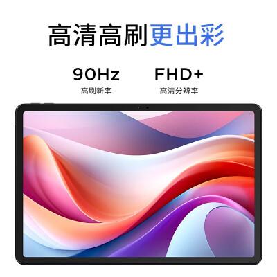 星空体育：联想平板电脑：小新Pad 2024内置丰富学习资源运行稳定屏幕优质!(图2)