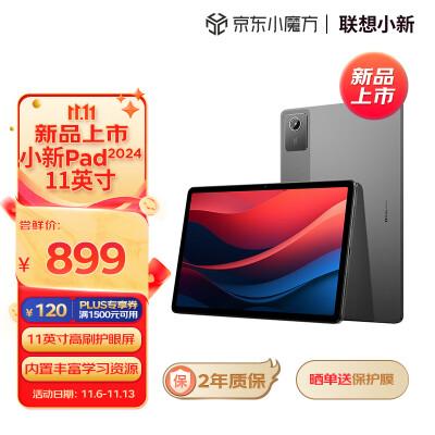 星空体育：联想平板电脑：小新Pad 2024内置丰富学习资源运行稳定屏幕优质!(图1)