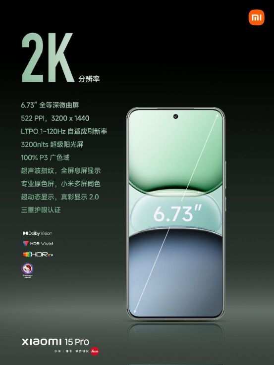 4499元起！一文看懂小米15系列(图9)