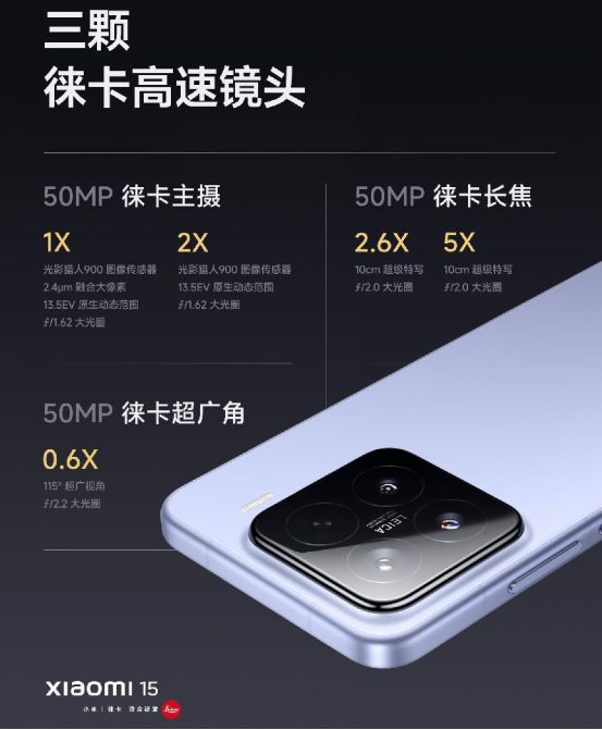 4499元起！一文看懂小米15系列(图6)