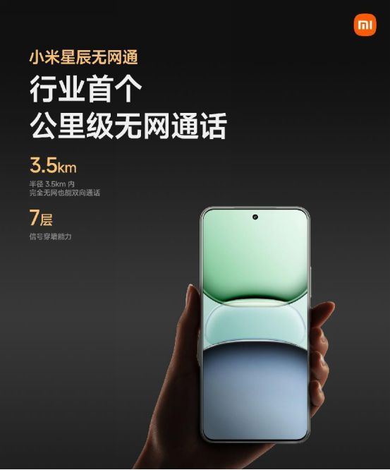 4499元起！一文看懂小米15系列(图11)