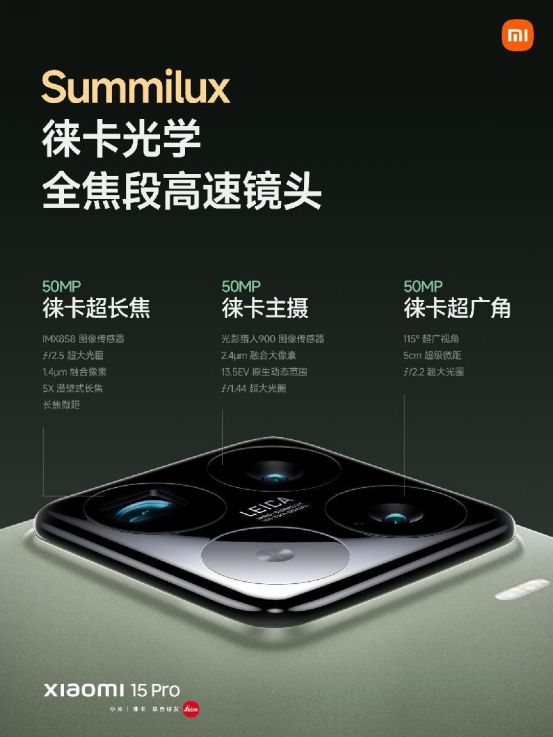 4499元起！一文看懂小米15系列(图13)