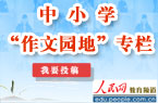 “电子保姆”要不得小心“ipad”的宝宝易近视(图1)
