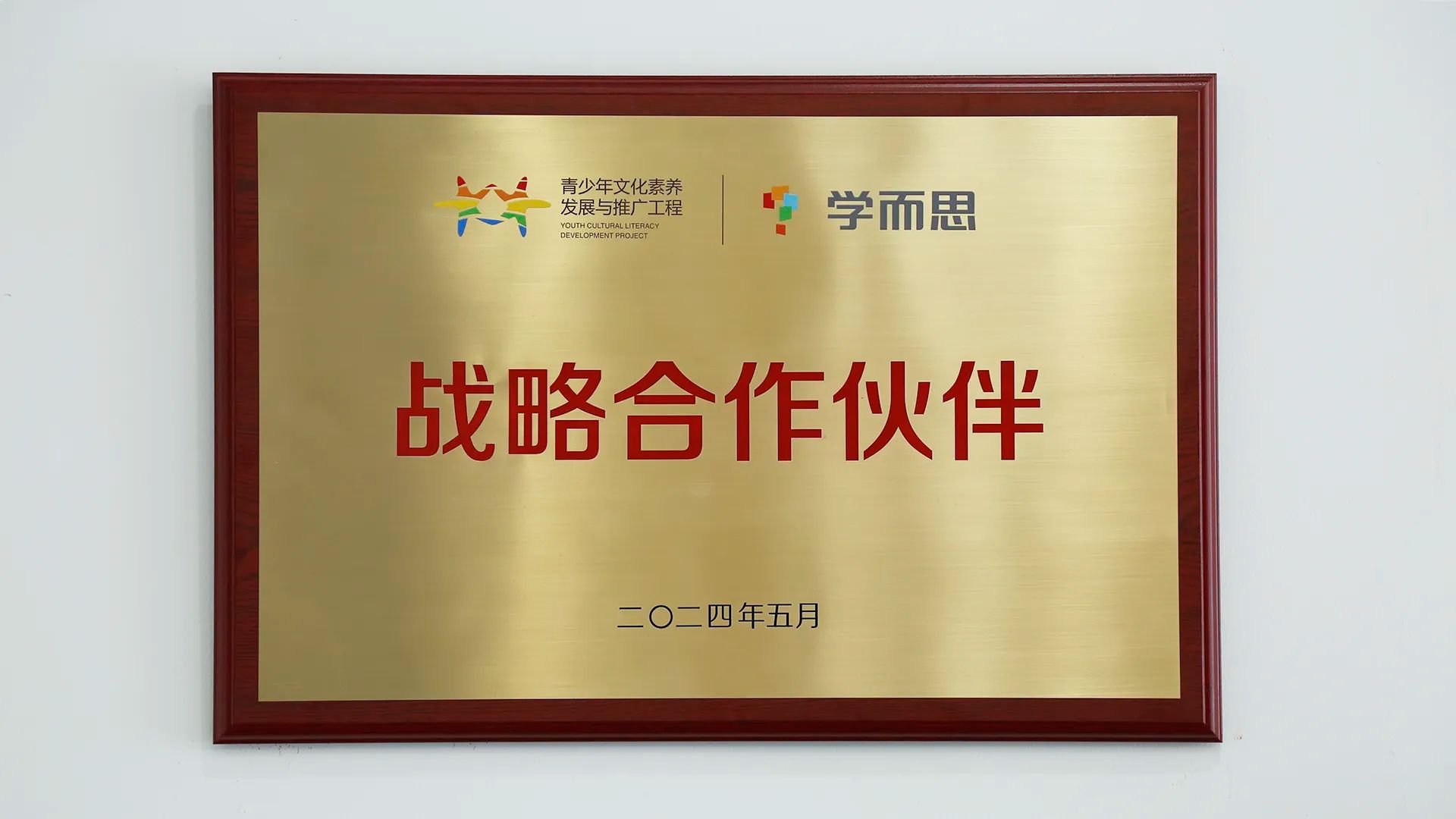 星空体育：“学而思学习机经典版 2024”亮相流畅体验助力高效学习(图3)