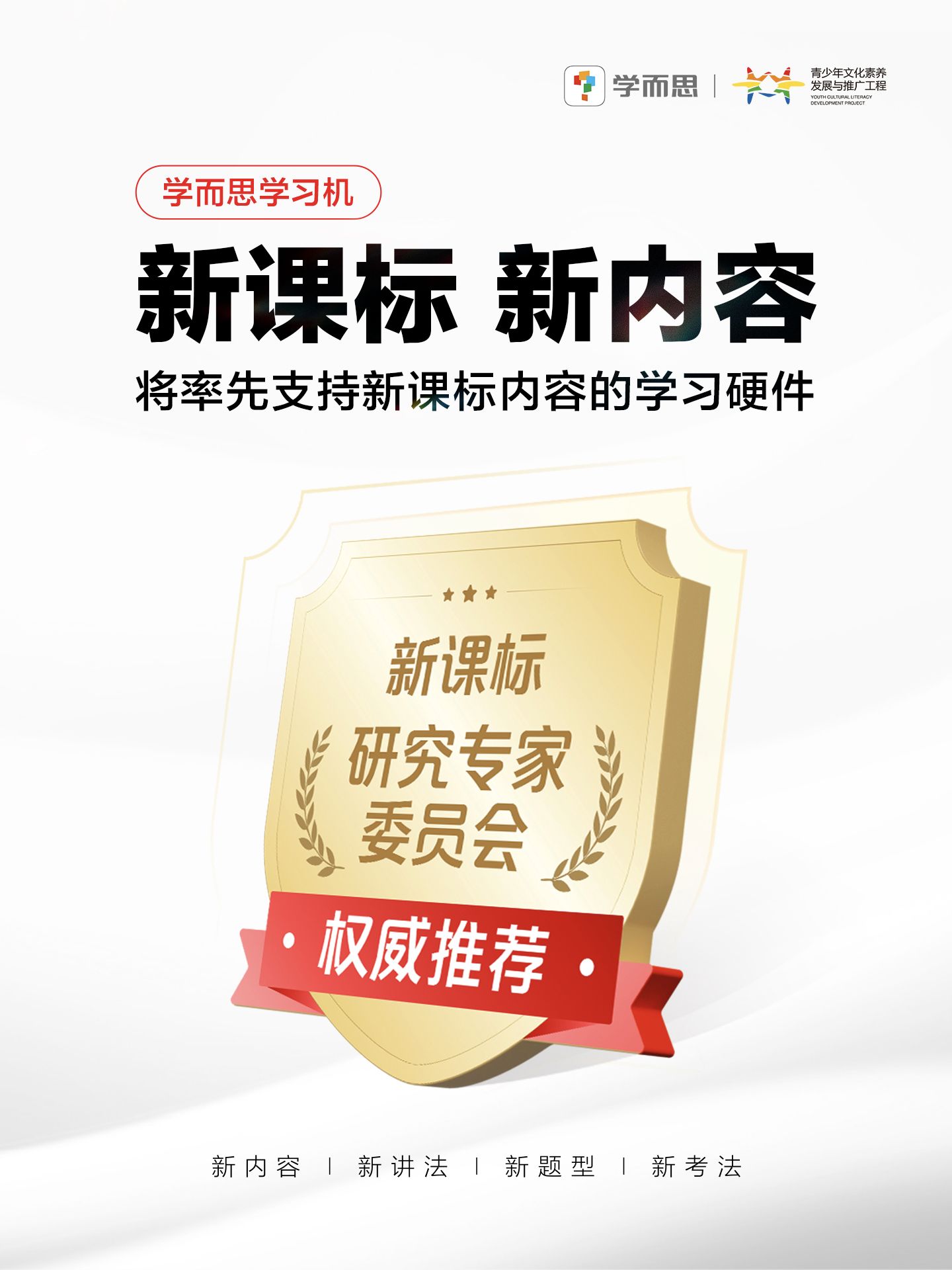 星空体育：“学而思学习机经典版 2024”亮相流畅体验助力高效学习(图5)