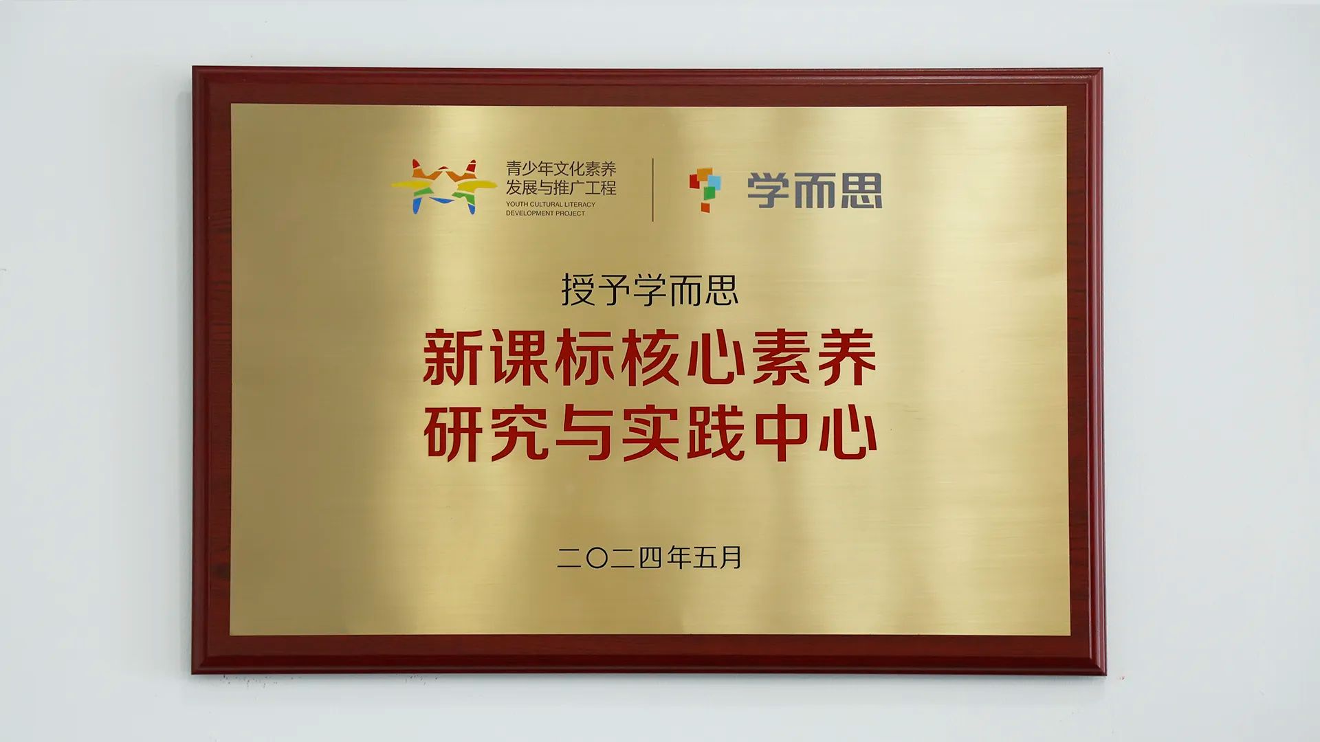 星空体育：“学而思学习机经典版 2024”亮相流畅体验助力高效学习(图4)
