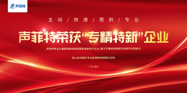星空体育：会议音响广播系统集成商推荐DAV独家发布(图4)