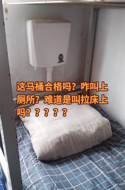 星空体育：中学宿舍床下是蹲便器、床头是冲水箱？多方回应(图1)