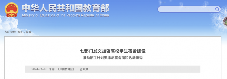 多省发文！新一轮高校扩建潮来了(图1)