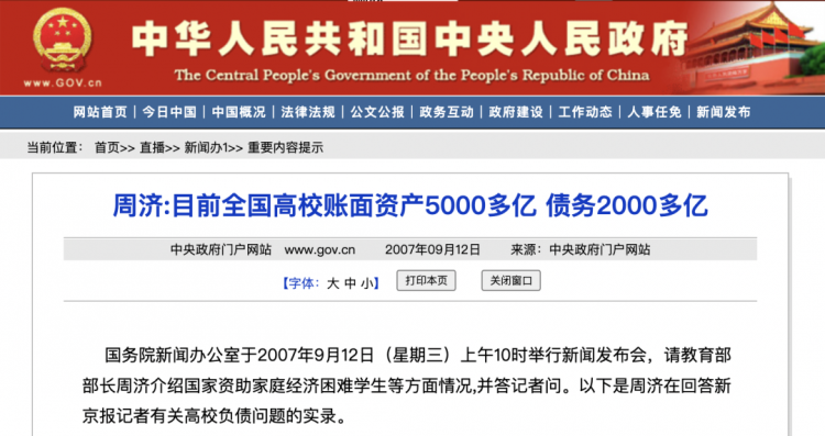 多省发文！新一轮高校扩建潮来了(图4)