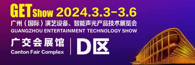 火速收藏！2024重要展会排期集合新鲜出炉！(图1)