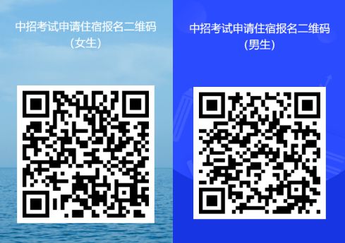 星空体育平台：中招期间最新住宿安排！2024郑州部分高中发布中招食宿服务公告！(图4)