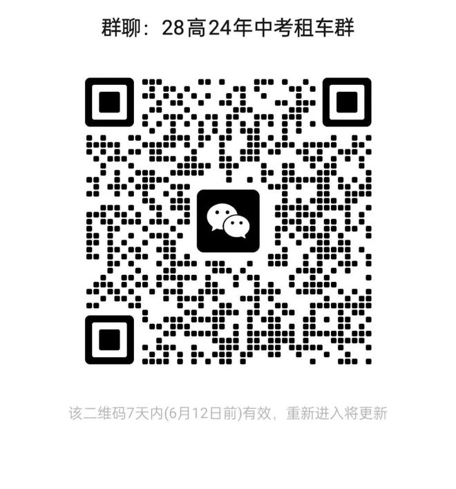 星空体育平台：中招期间最新住宿安排！2024郑州部分高中发布中招食宿服务公告！(图7)