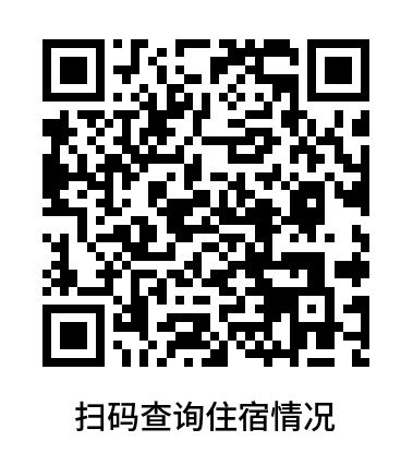 星空体育平台：中招期间最新住宿安排！2024郑州部分高中发布中招食宿服务公告！(图28)