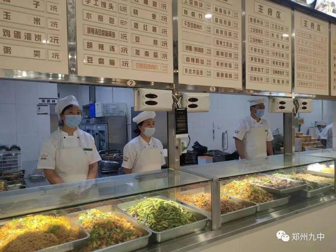 星空体育平台：中招期间最新住宿安排！2024郑州部分高中发布中招食宿服务公告！(图43)