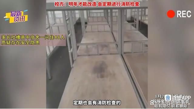 不敢置信!河南信阳一高中48人住一间宿舍引(图3)