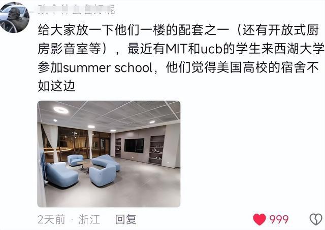西湖大学2024本科宿舍曝光：单人间独立卫浴被赞国内高校天花板(图5)