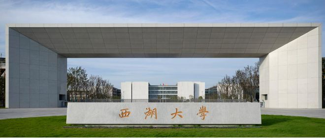 西湖大学2024本科宿舍曝光：单人间独立卫浴被赞国内高校天花板(图1)