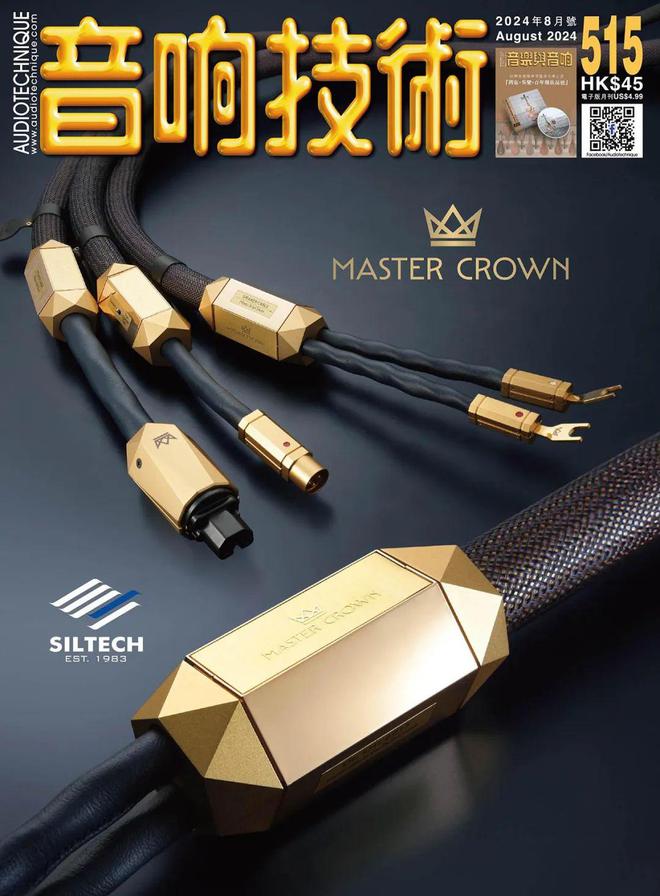 星空体育平台：展讯报道｜2024年香港高级视听展影音精品速递(图2)