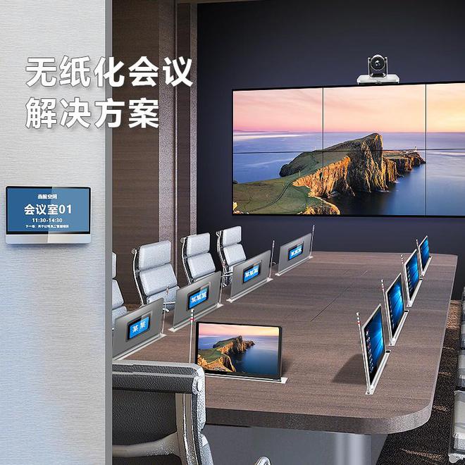 星空体育：智能化会议室音频系统：莱湾科技社会治理指挥中心解决方案(图2)