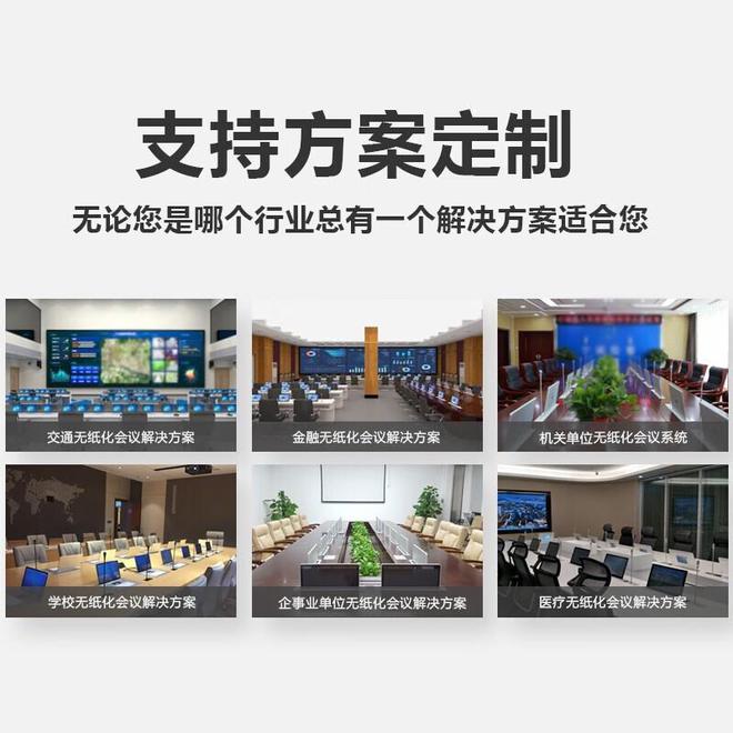 星空体育：智能化会议室音频系统：莱湾科技社会治理指挥中心解决方案(图1)
