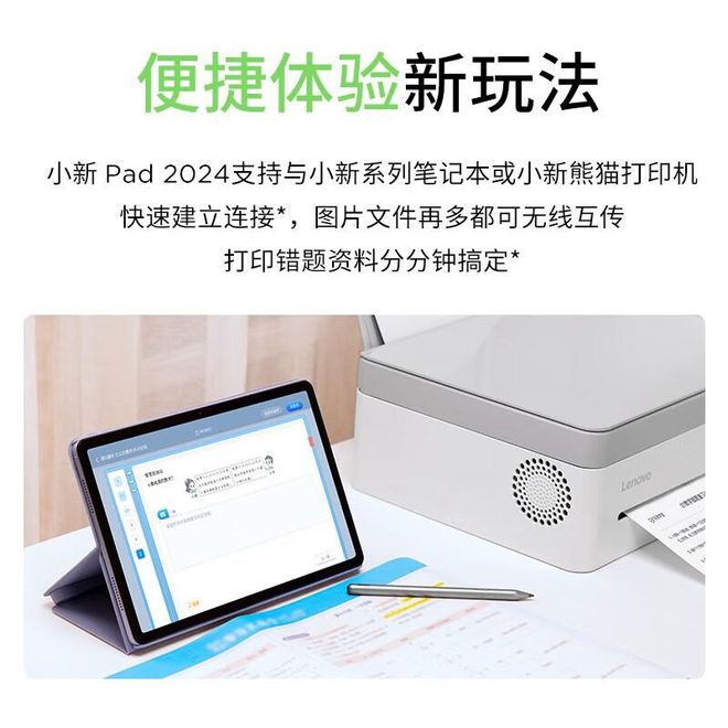 星空体育：安卓平板电脑性价比哪款好？2024推荐这6款公认不踩坑!(图3)