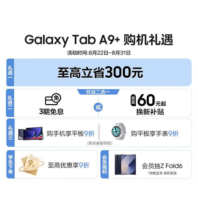 星空体育：安卓平板电脑性价比哪款好？2024推荐这6款公认不踩坑!(图5)