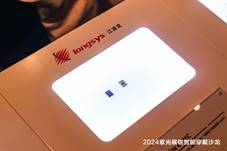 星空体育平台：江波龙在紫光展锐沙龙再登场PTM商业模式下的创新穿戴存储(图4)