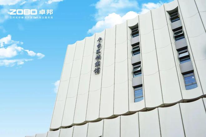 ZOBO卓邦为北京市丰台区档案馆新馆提供多媒体音视频系统！(图1)