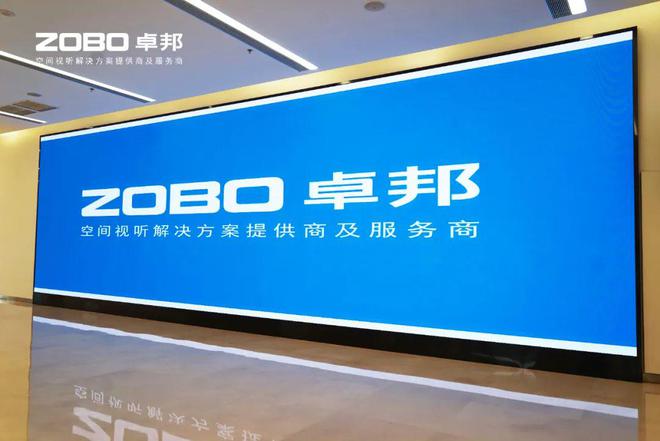 ZOBO卓邦为北京市丰台区档案馆新馆提供多媒体音视频系统！(图7)