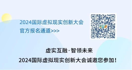 星空体育：邀请函 虚拟现实大会新一代信息技术展(图1)