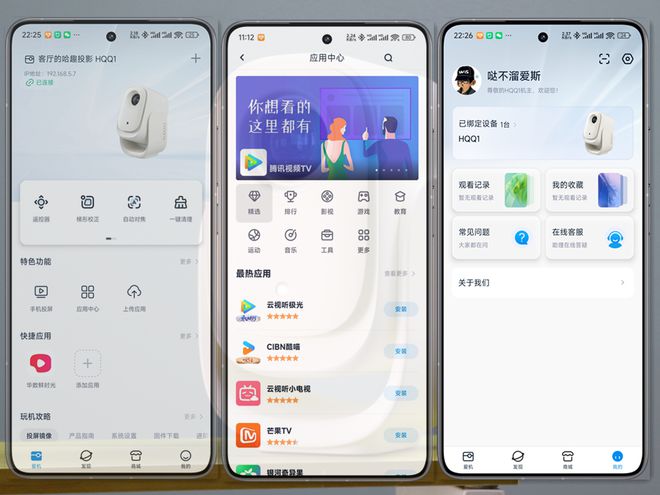 超便携更好玩！呆萌可爱的哈趣Q1投影仪体验分享(图15)