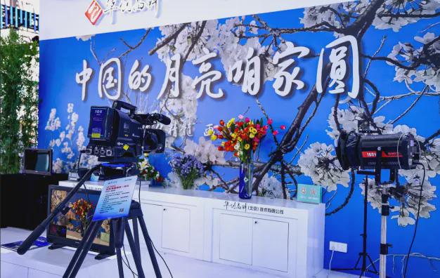 星空体育：服贸会“北京大视听”展 视听盛宴完美收官下一站再见！(图6)