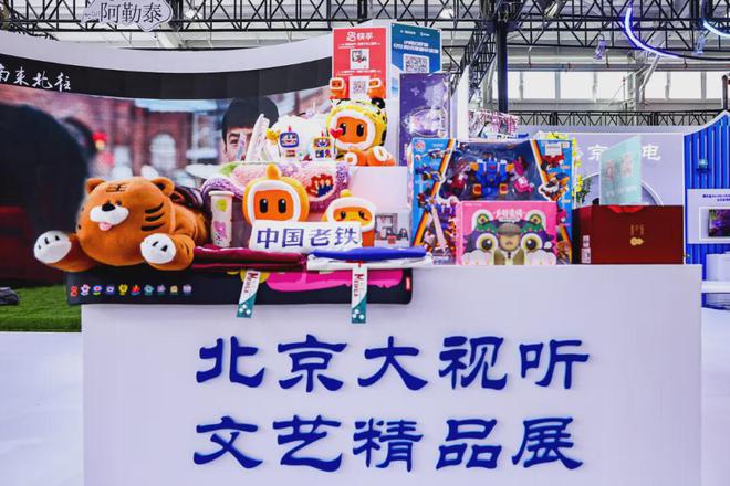 星空体育：服贸会“北京大视听”展 视听盛宴完美收官下一站再见！(图2)