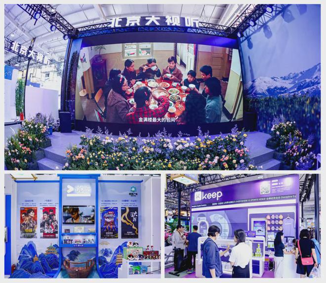 星空体育：服贸会“北京大视听”展 视听盛宴完美收官下一站再见！(图5)