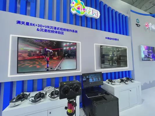星空体育：服贸会“北京大视听”展 视听盛宴完美收官下一站再见！(图7)