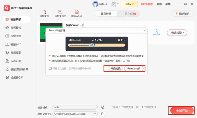 星空体育平台：视频格式不兼容怎么办？三种方法解决不兼容问题！(图6)