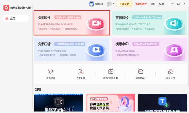 星空体育平台：视频格式不兼容怎么办？三种方法解决不兼容问题！(图3)