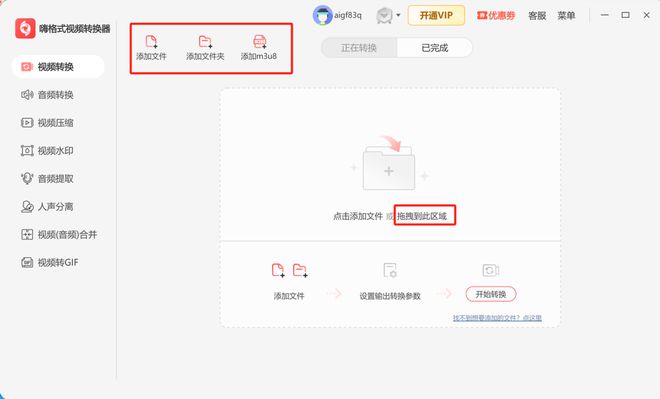 星空体育平台：视频格式不兼容怎么办？三种方法解决不兼容问题！(图4)