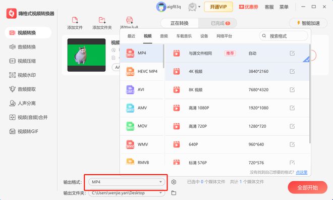星空体育平台：视频格式不兼容怎么办？三种方法解决不兼容问题！(图5)