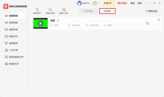 星空体育平台：视频格式不兼容怎么办？三种方法解决不兼容问题！(图7)