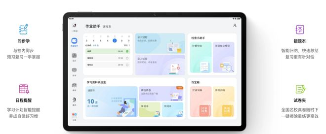 华为平板领跑市场销量暴增2024华为新发布四款平板电脑怎么选(图7)