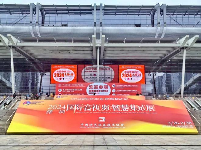 星空体育：国际音视频智慧集成展顺利落幕易科与您开启视听新纪元！(图1)