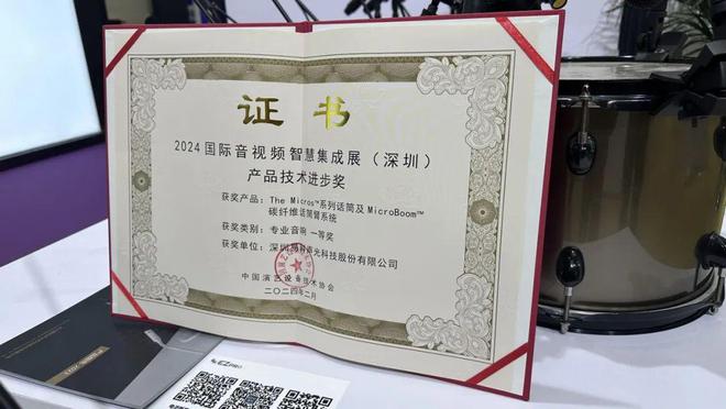 星空体育：国际音视频智慧集成展顺利落幕易科与您开启视听新纪元！(图5)
