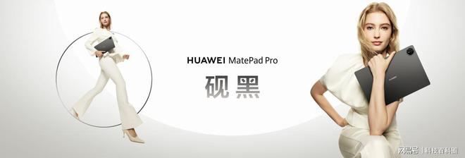 生产力平板的新里程碑华为纯血鸿蒙平板正式亮相(图1)