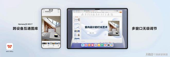 生产力平板的新里程碑华为纯血鸿蒙平板正式亮相(图3)